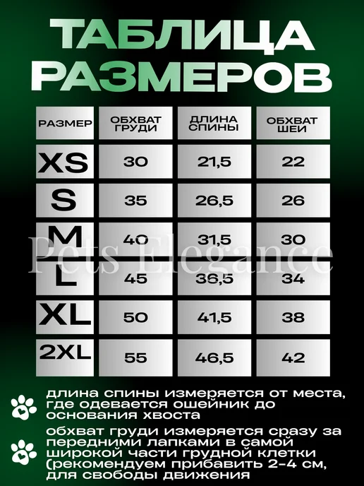 Pets Elegance Дождевик комбинезон для собак прозрачный, прозрачный, фото 3