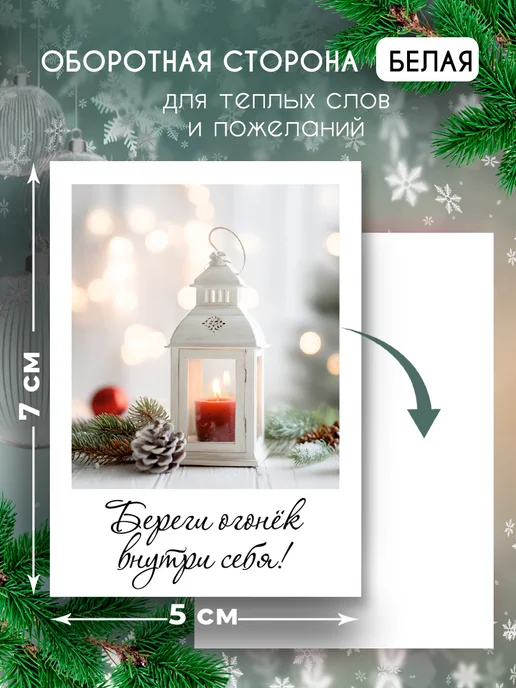 Proestetika Новогодние мини открытки с пожеланиями 60 шт, 60 шт, фото 3