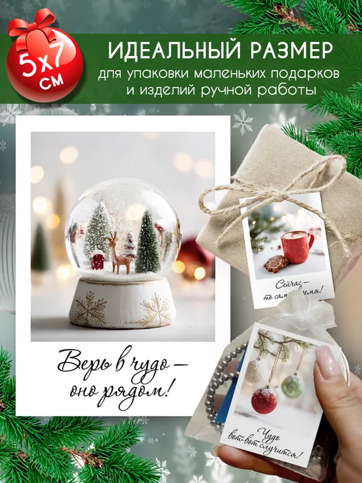 Proestetika Новогодние мини открытки с пожеланиями 60 шт, 60 шт, фото 4