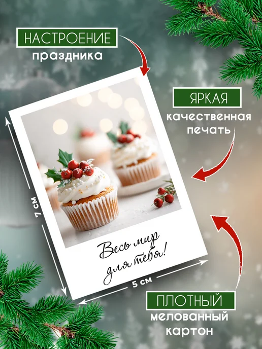 Proestetika Новогодние мини открытки с пожеланиями 60 шт, 60 шт, фото 5