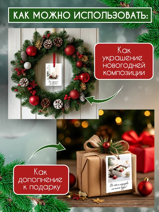 Proestetika Новогодние мини открытки с пожеланиями 60 шт, 60 шт, фото 6