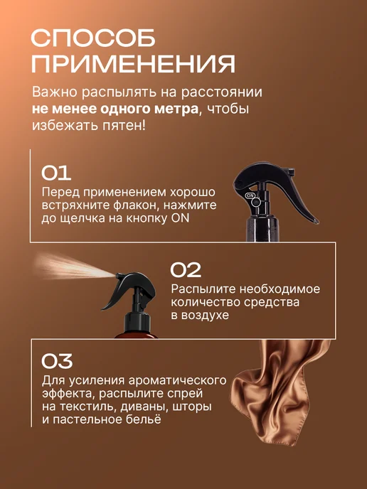 EIFFELAROMA Освежитель воздуха для дoма парфюмированный, 380 мл, 3 шт, фото 5