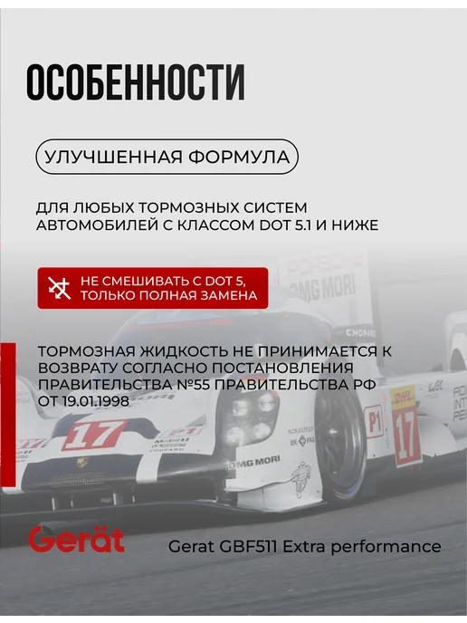 GERAT Тормозная жидкость GBF511 DOT 5.1, 1 л, фото 3
