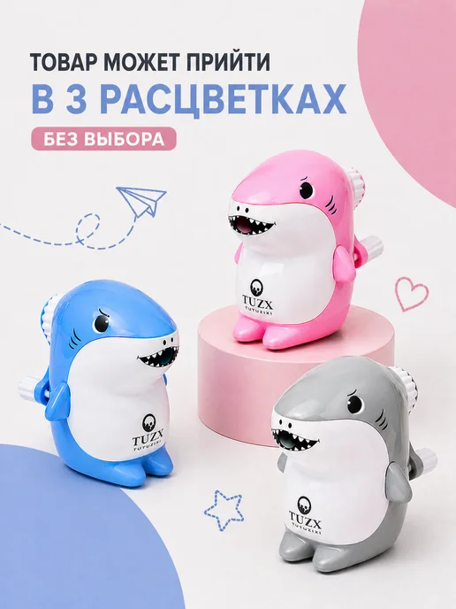 Милые подарки Точилка для карандашей для школы акула, канцелярия, синий, фото 3