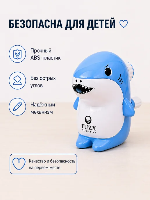 Милые подарки Точилка для карандашей для школы акула, канцелярия, синий, фото 7