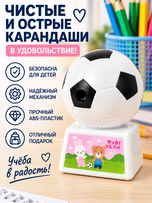 Милые подарки Точилка для карандашей футбольный мяч на подставке для школы, черный, фото 2