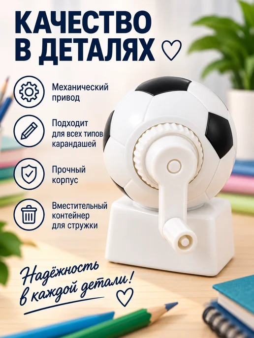 Милые подарки Точилка для карандашей футбольный мяч на подставке для школы, черный, фото 3