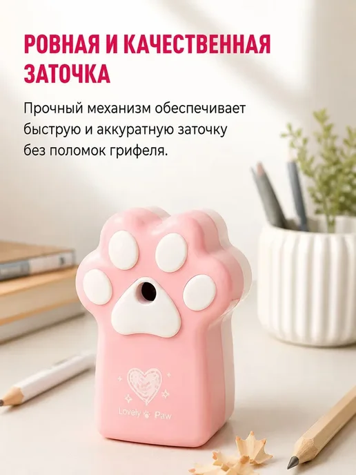 Милые подарки Точилка для карандашей Кошачья лапка розовая, для школы, розовый, фото 3