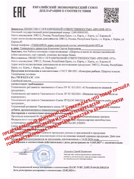 5 Морей Шпроты в масле №2 ключ 160 гр 6 шт, 160 г, 6 шт, фото 2