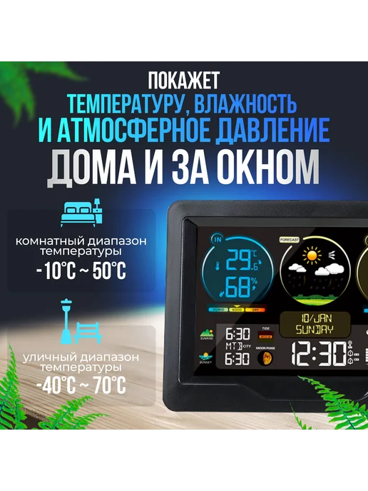 Метеостанция с выносным датчиком гигрометр барометр 1 шт, 1 шт, фото 3