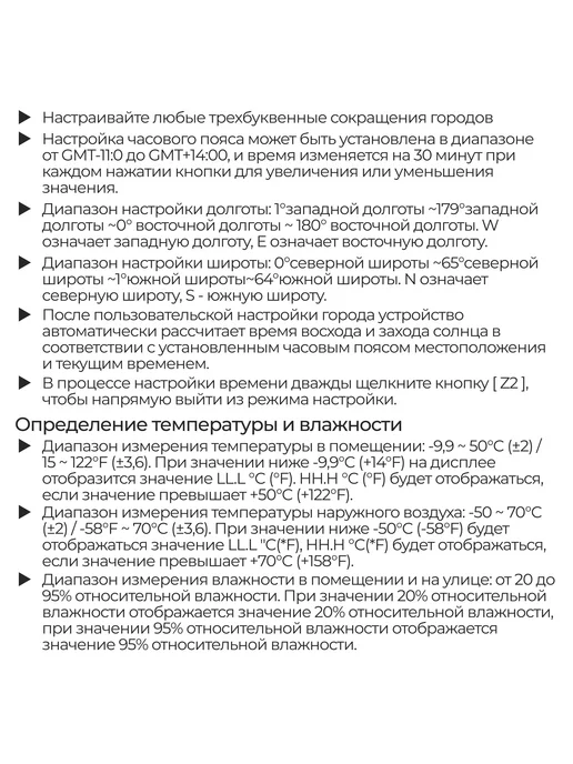 Метеостанция с выносным датчиком гигрометр барометр 1 шт, 1 шт, фото 4