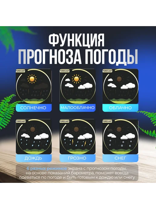Метеостанция с выносным датчиком гигрометр барометр 1 шт, 1 шт, фото 7
