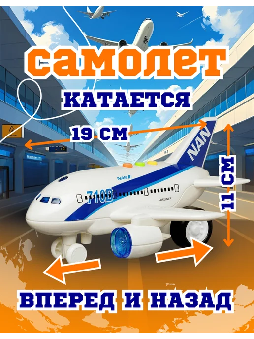 BabyGame Самолет инерционный "Пассажирский", белый, фото 2