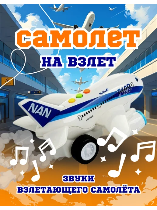 BabyGame Самолет инерционный "Пассажирский", белый, фото 3