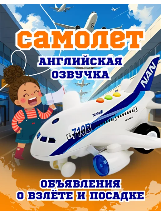 BabyGame Самолет инерционный "Пассажирский", белый, фото 4