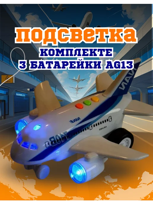 BabyGame Самолет инерционный "Пассажирский", белый, фото 5