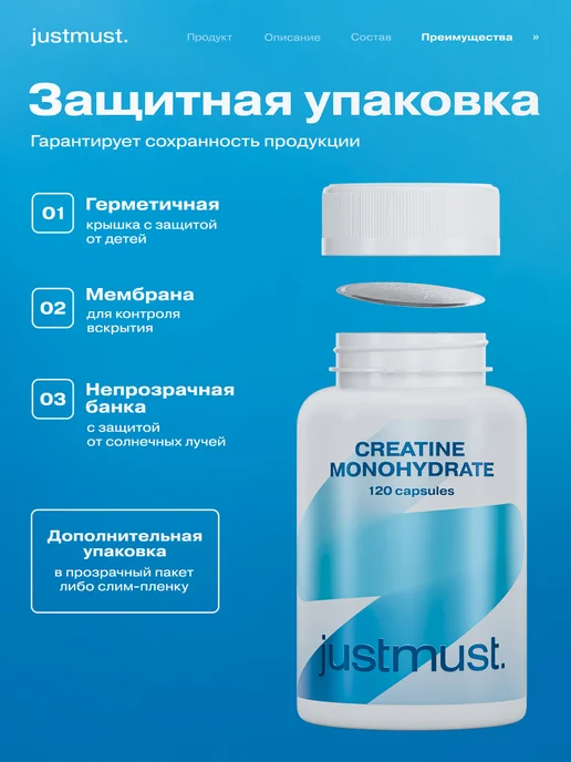 JUSTMUST Креатин моногидрат в капсулах, вариант, фото 6