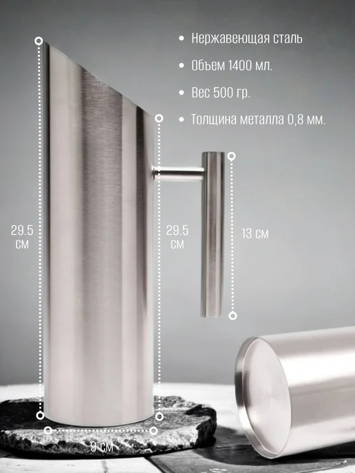 Black drop Кувшин из нержавеющей стали, 1400 мл, графин для воды, 1,4 л, фото 2