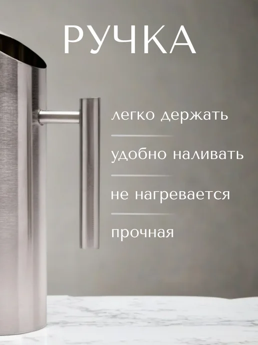 Black drop Кувшин из нержавеющей стали, 1400 мл, графин для воды, 1,4 л, фото 3