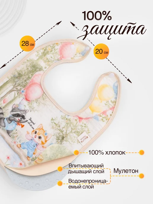 Funny_Kid Слюнявчики для новорожденных для кормления непромокаемые, розовый, фото 3
