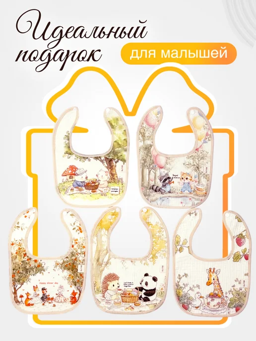 Funny_Kid Слюнявчики для новорожденных для кормления непромокаемые, розовый, фото 4