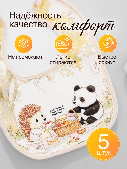 Funny_Kid Слюнявчики для новорожденных для кормления непромокаемые, розовый, фото 5