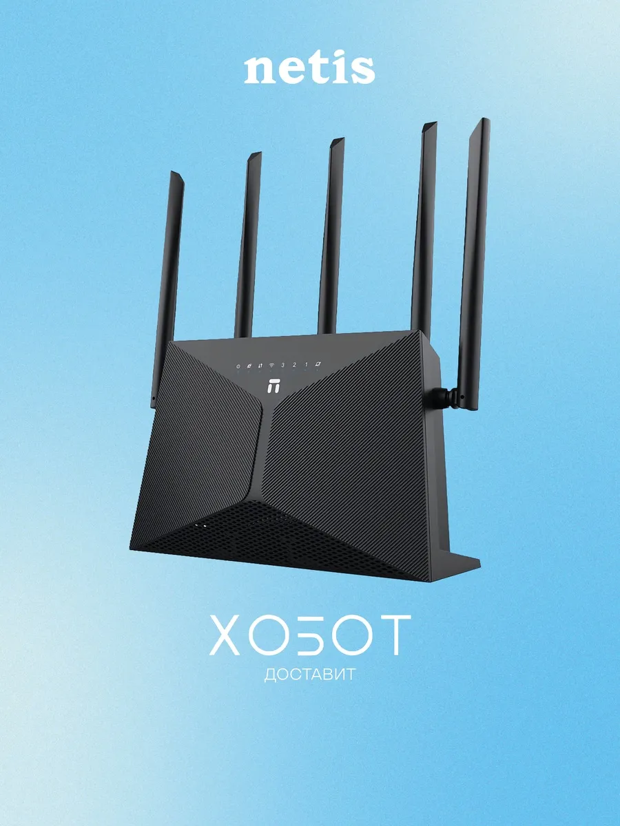 Роутер NX30 AX3000 (101001000BASE-TX)