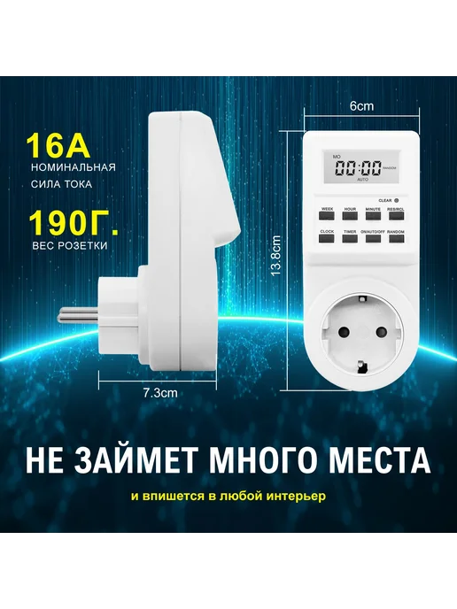 Электронный таймер-розетка д я растений модификация 220В, вариант, фото 2