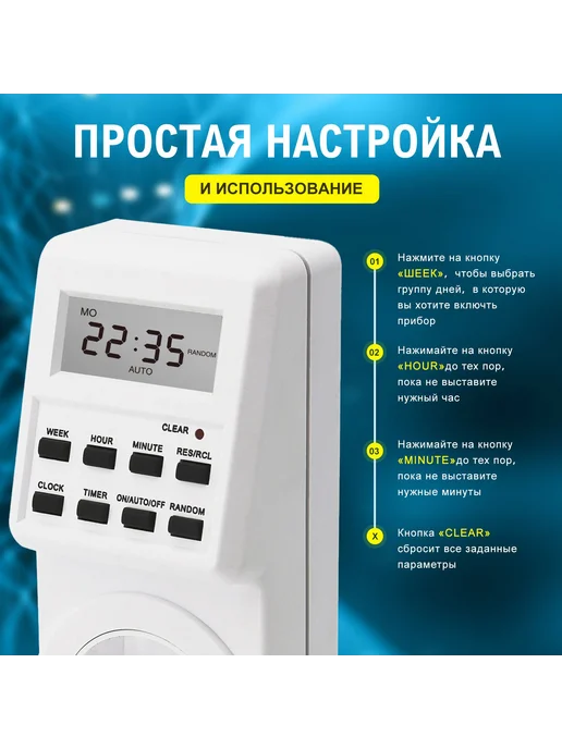 Электронный таймер-розетка д я растений модификация 220В, вариант, фото 3