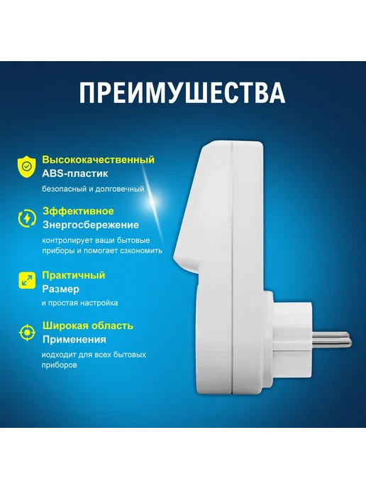 Электронный таймер-розетка д я растений модификация 220В, вариант, фото 4