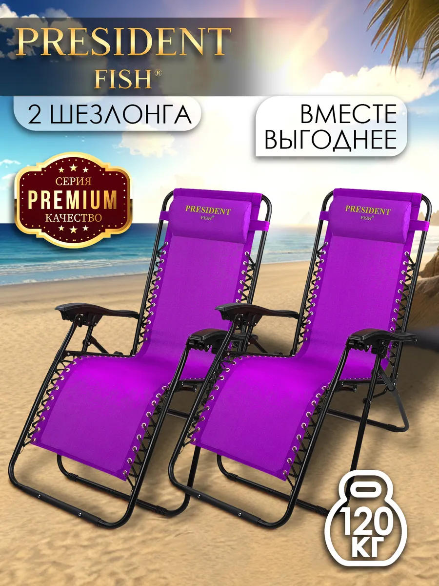Шезлонг садовый 8758 019 комплект
