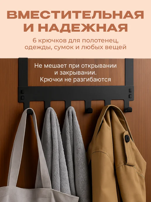 Вешалка на дверь металлическая, вариант, фото 5