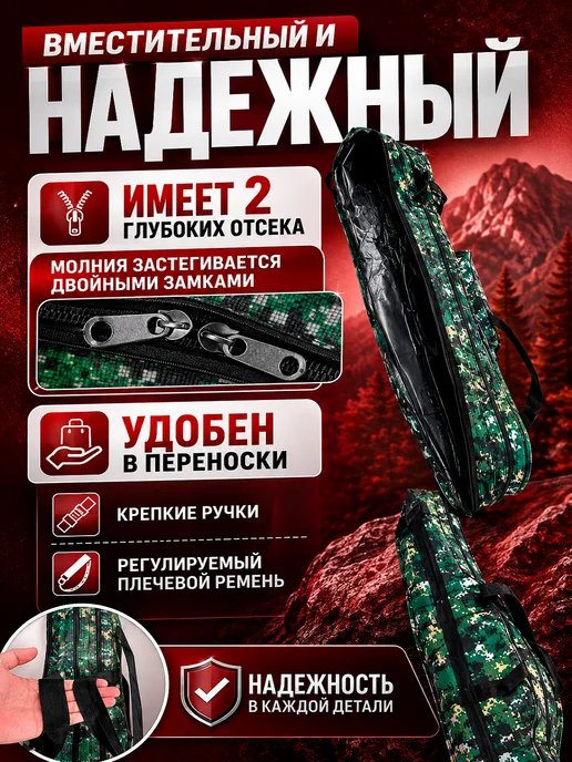 ADAFiSHING Чехол для удочек и рыболовных снастей 150 см, зеленый, фото 3