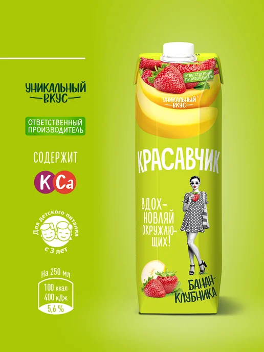 красавчик Сокосодержащий напиток "Банан - клубника" 970 мл х 6 шт, 970 мл, 6 шт, фото 2