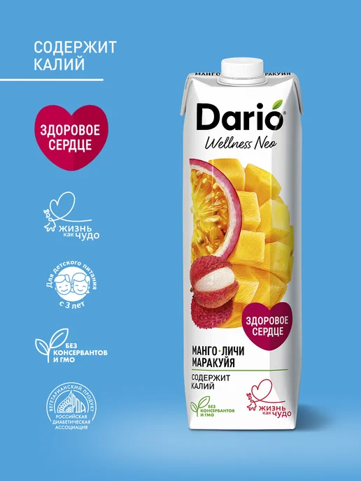 Dario Wellness Neo Dario Нектар фруктовый Манго-личи-маракуйя 1 л х 6 шт, 1 л, 6 шт, фото 2