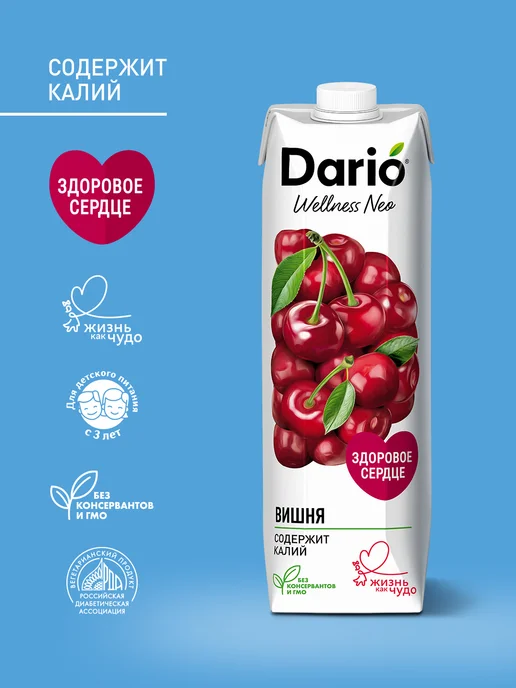 Dario Wellness Neo Dario Нектар из вишни и черешни 1 л х 6 шт, 1 л, 6 шт, фото 2