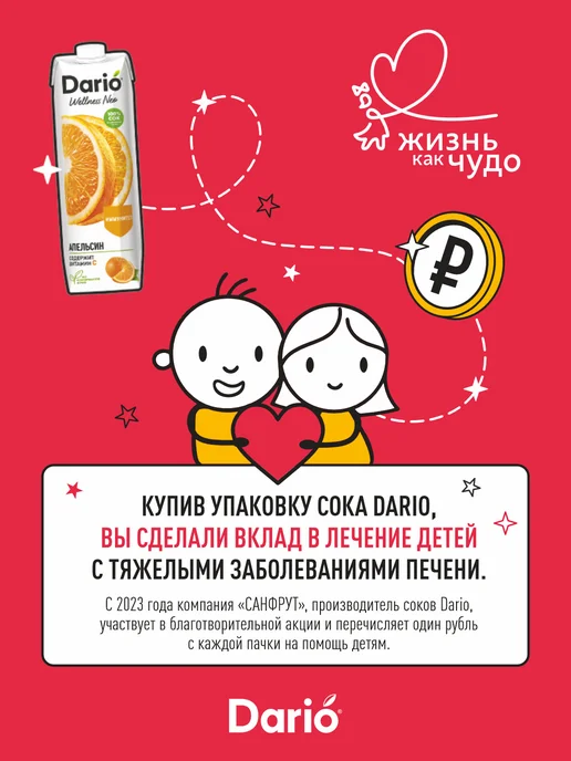 Dario Wellness Neo Dario Нектар из вишни и черешни 1 л х 6 шт, 1 л, 6 шт, фото 6