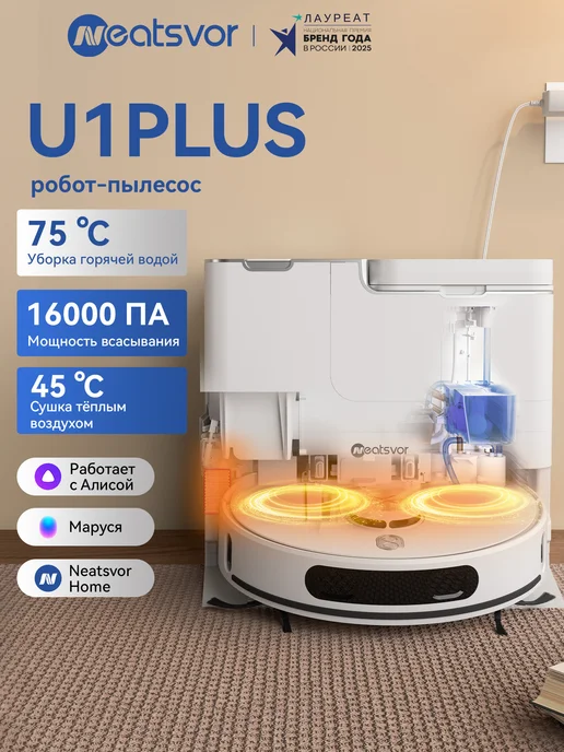 Neatsvor Робот-пылесос с влажной уборкой,с станцией самоочистки, белый