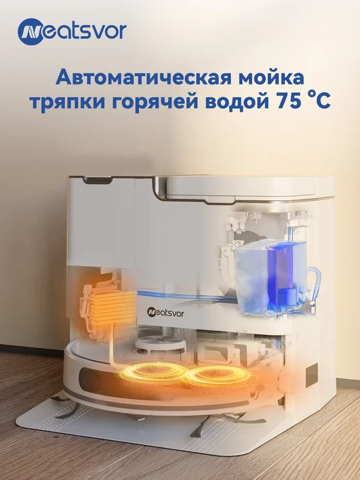 Neatsvor Робот-пылесос с влажной уборкой,с станцией самоочистки, белый, фото 3