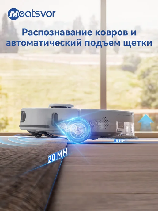 Neatsvor Робот-пылесос с влажной уборкой,с станцией самоочистки, белый, фото 6