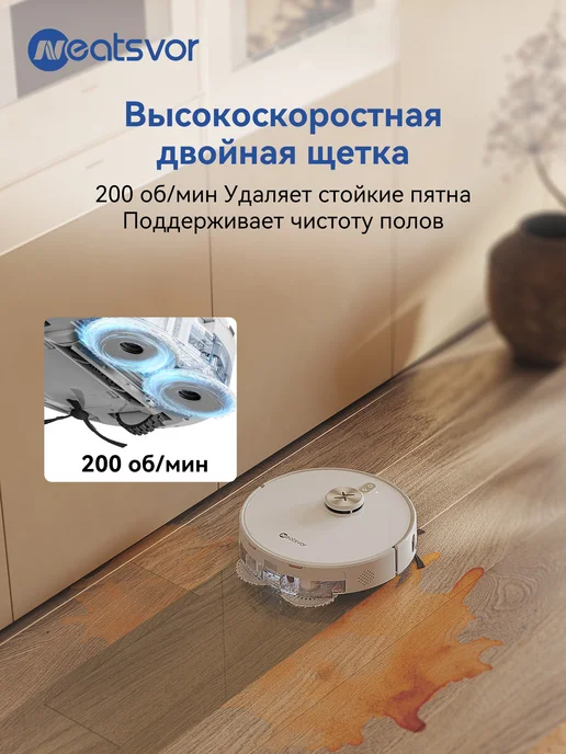 Neatsvor Робот-пылесос с влажной уборкой,с станцией самоочистки, белый, фото 7
