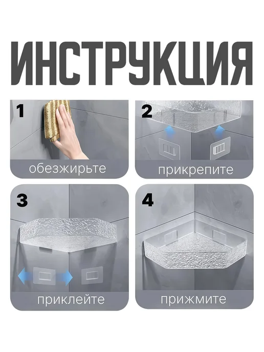 Полки для ванной угловые - 2 шт, 2 шт, фото 7