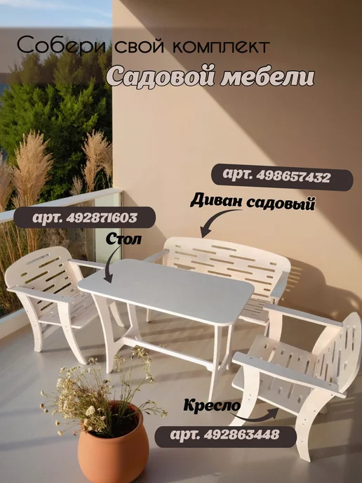 Время делать Кресло Диван для отдыха садовое на дачу, бежевый, фото 6