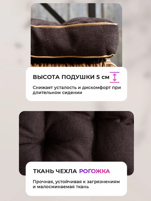 Bio-Line Подушка на стул 40х40 см мягкая сидушка из рогожки, 40x40 см, фото 2