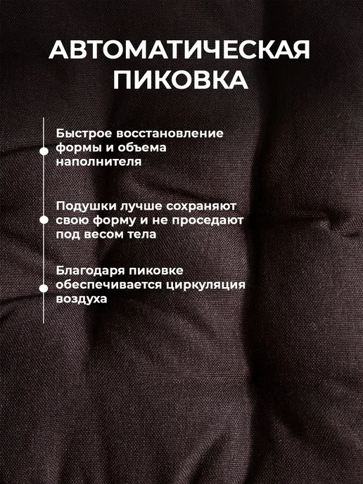 Bio-Line Подушка на стул 40х40 см мягкая сидушка из рогожки, 40x40 см, фото 3