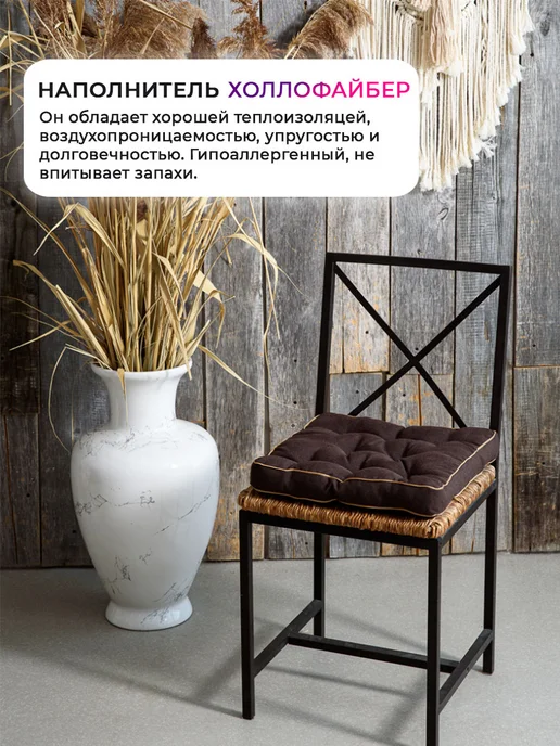 Bio-Line Подушка на стул 40х40 см мягкая сидушка из рогожки, 40x40 см, фото 4