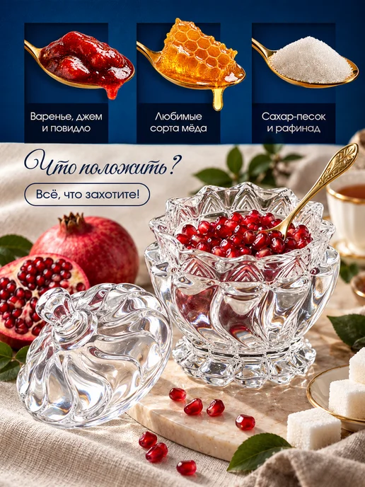GALEONTRADE Сахарница стеклянная с крышкой 150 мл, прозрачная, 150 мл, фото 2