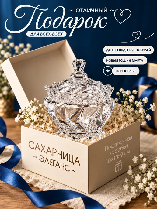 GALEONTRADE Сахарница стеклянная с крышкой 150 мл, прозрачная, 150 мл, фото 6