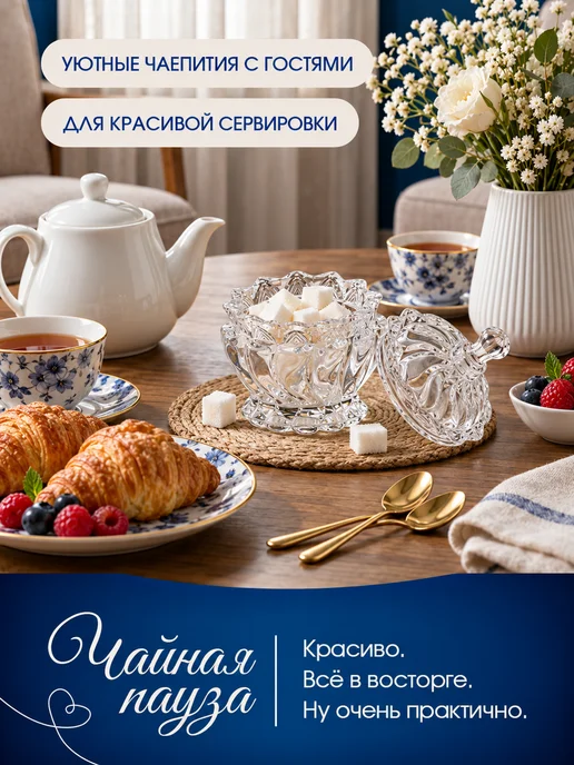 GALEONTRADE Сахарница стеклянная с крышкой 150 мл, прозрачная, 150 мл, фото 8