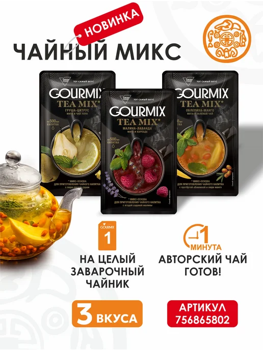 Гурмикс Чай согревающий натуральный в стиках Клюква VITA BAR 21 шт, 21 шт, фото 7